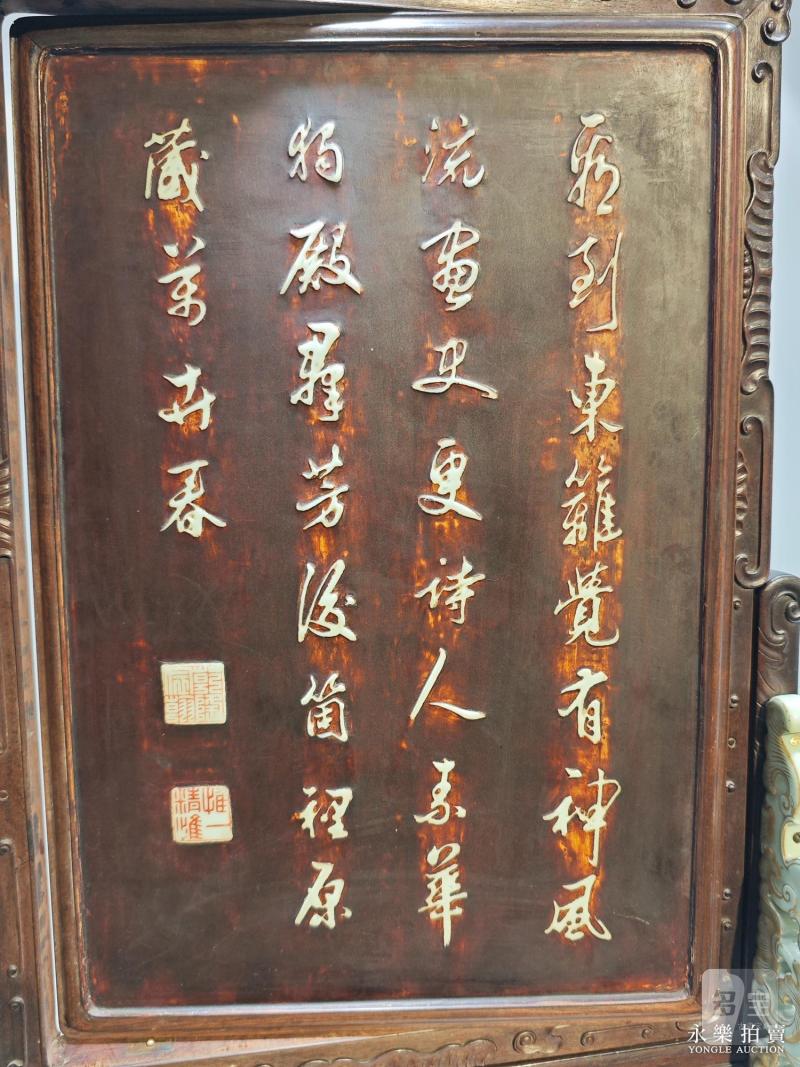 清乾隆 御制紫檀嵌瓷饰芙蓉石御题「菊花」转心插屏 - 图8